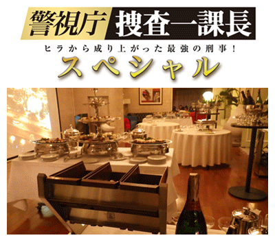 警視庁・捜査一課長の写真